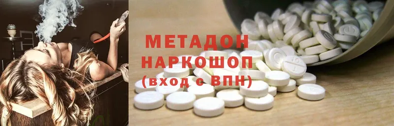 МЕТАДОН methadone  Бирюсинск 